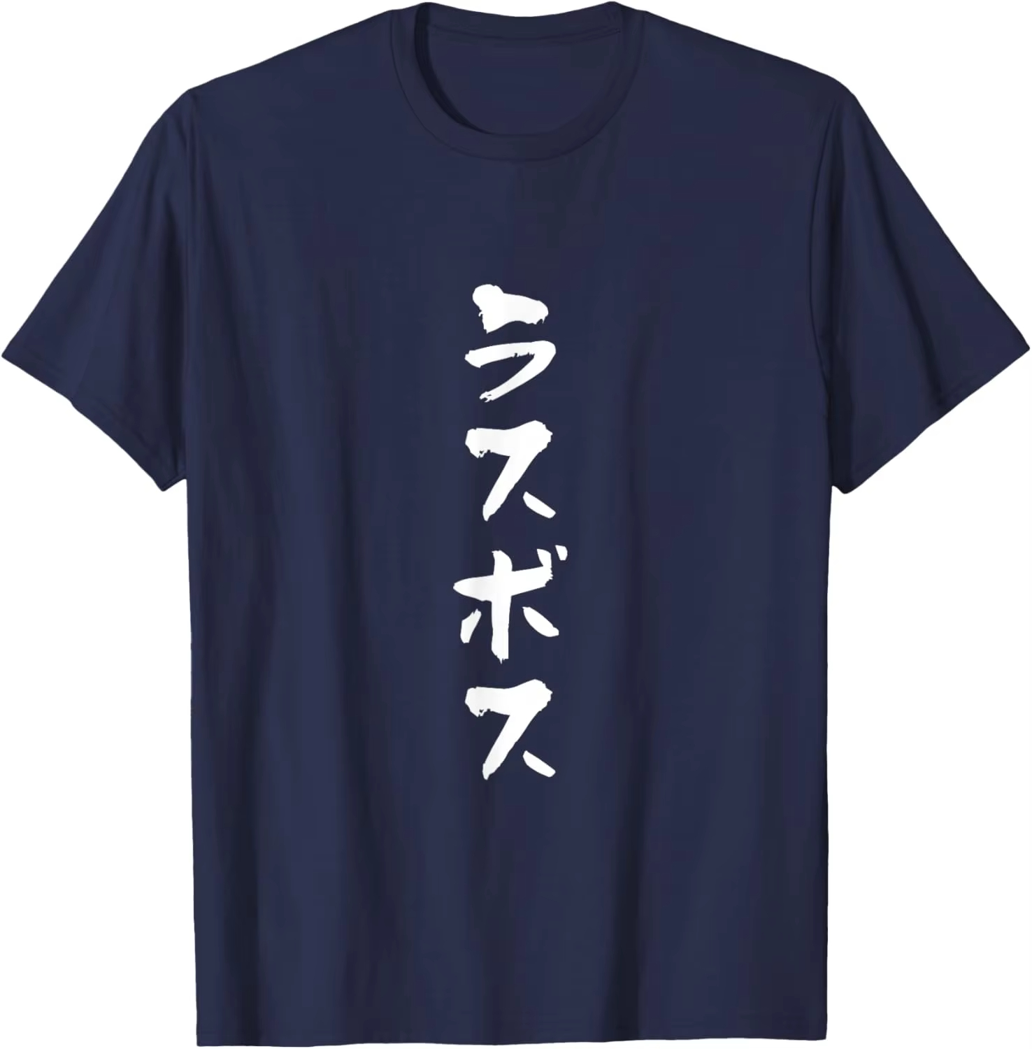 Japanese ラスボス Kanji T-Shirt Co - đánh giá và giá Anime Cosplay Ideas Male