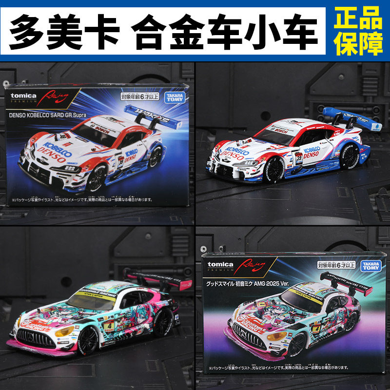 In Stock Original TOMY Tomica  - đánh giá và giá Good Smile Company Figma