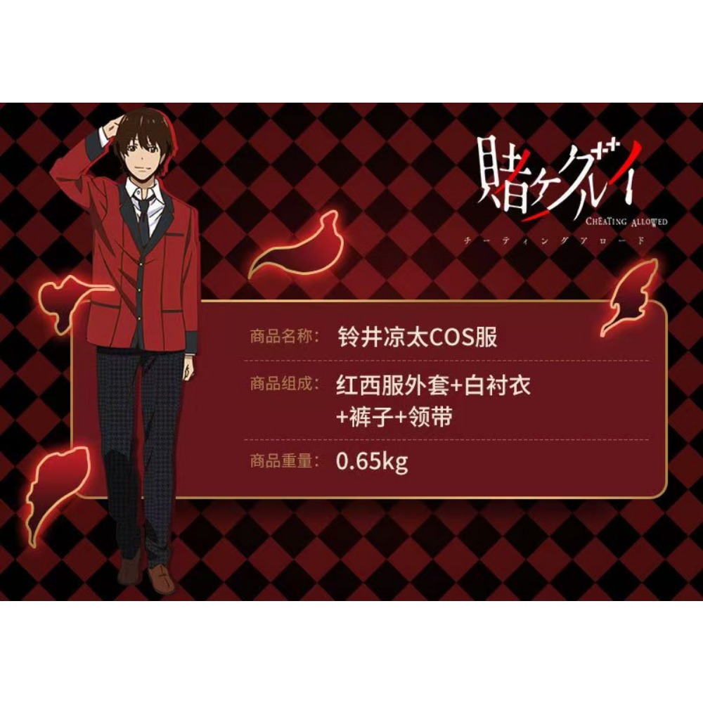 Suzui Ryota Kakegurui Cosplay  - đánh giá và giá Anime Cosplay Kakegurui